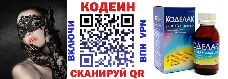 Купить где  Кызыл  Codein Purple Drank 