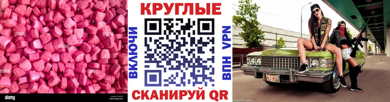 Купить где  Кызыл  Ecstasy 250 мг 