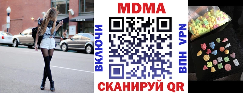 Купить закладки  Кызыл  MDMA crystal 